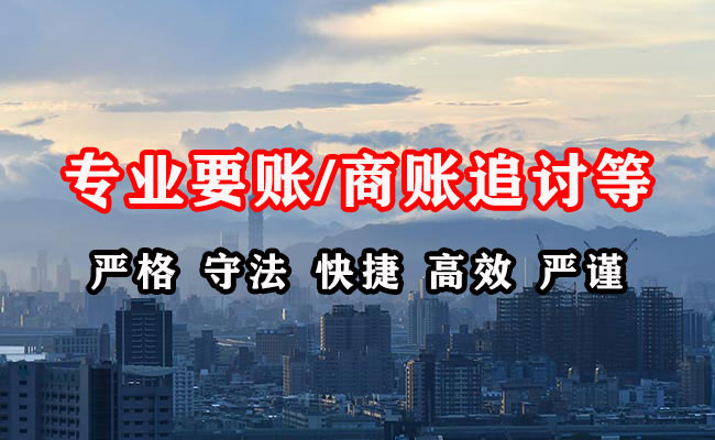 当雄收债公司